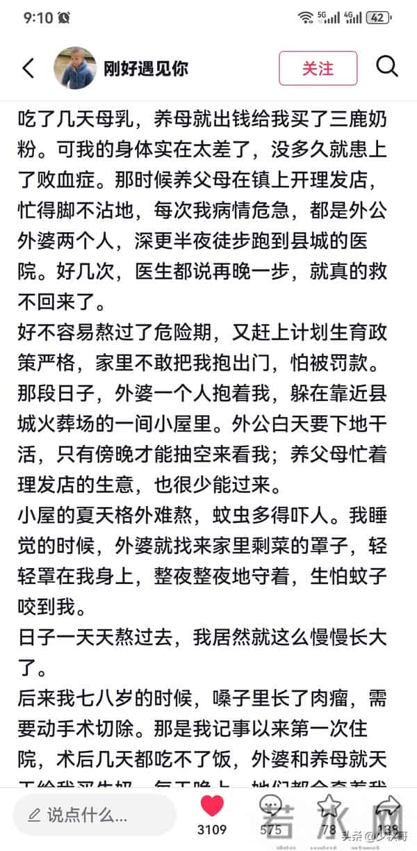 我是朱进,不是大方……南京失散27年双胞胎之哥哥