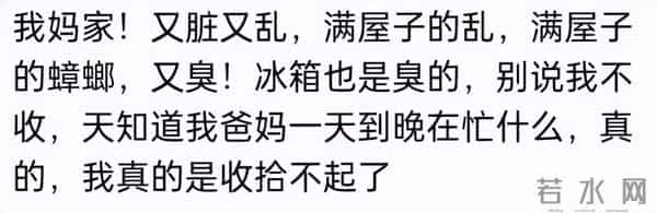 谁的家里最让你震惊？网友：爱干净的人到哪都干净