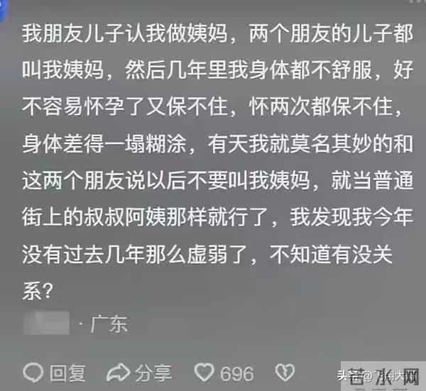 原来不在外面认干儿子是有原因的啊！别人越过越好，自己一地鸡毛