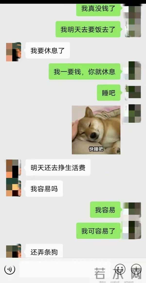 夫妻聊天记录曝光!没钱的婚姻有多窒息?