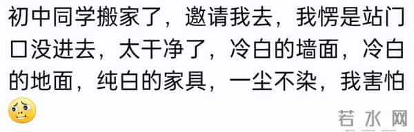 谁的家里最让你震惊？网友：爱干净的人到哪都干净