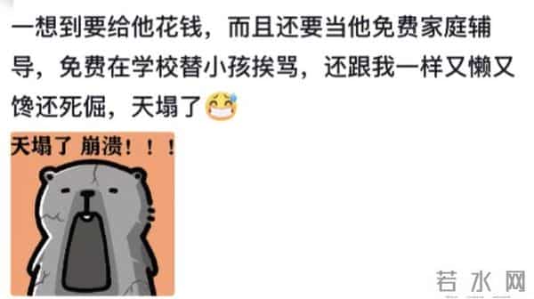 代入父母的角色后，人甚至都不能共情自己！来看看大家都怎么说！