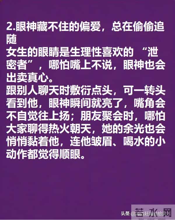 女生的生理性喜欢藏不住：这 4 个本能信号，骗不了人