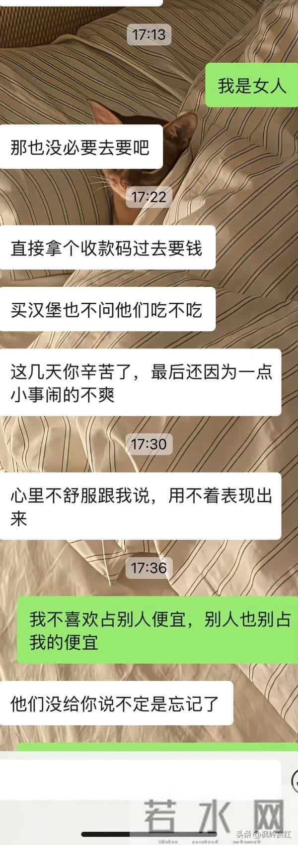 因为两百多块钱吵架了,对象说我不懂人情世故,是我的错嘛