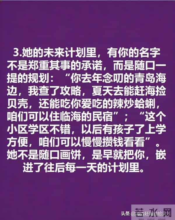 读懂女人真心的 7 个细节,最后一个藏着她的真心底牌