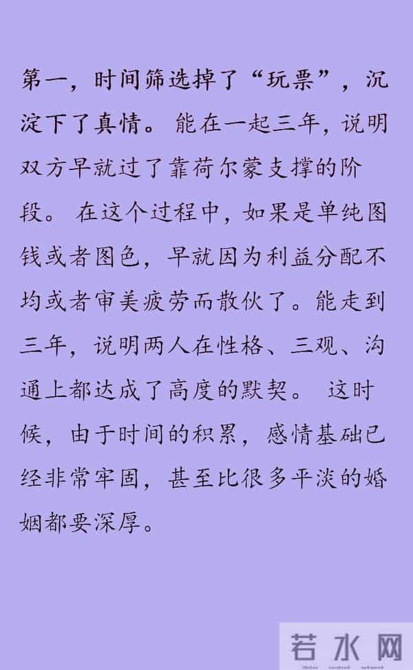 情人关系能维持3年以上,80%都分不开了?