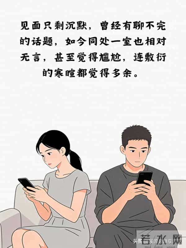 两个人缘分尽了，会有这 6 个明显表现