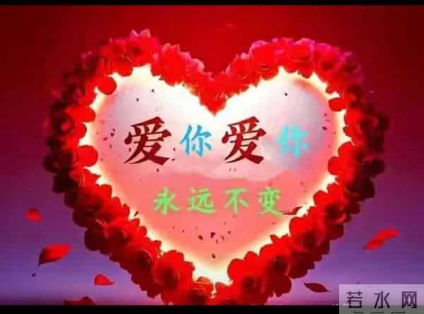 爱你,想你,念你