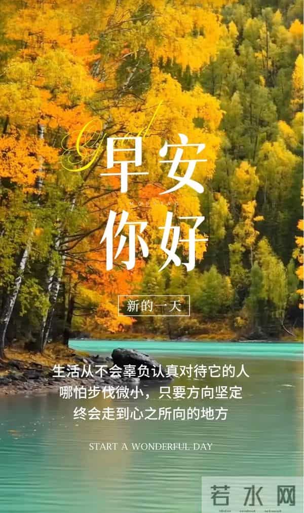 2025年12月10日，星期三，农历十月二十一，早安吉祥祝福语！