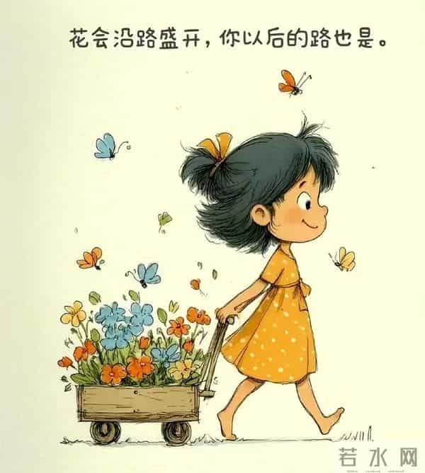 愿你身后有山，余生无寒