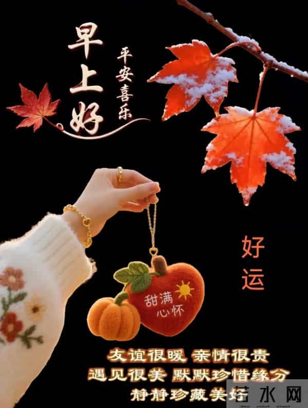 2025年12月10日周三早安 早上好图片最新今天 温馨淡雅的早安图片