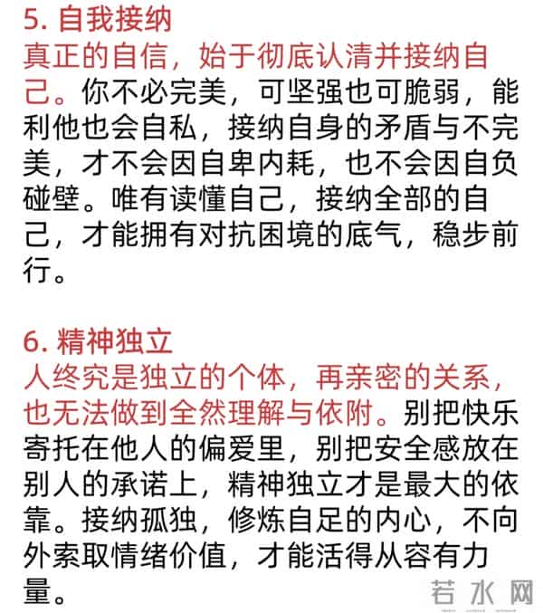 人性的10条终极法则，看懂从此不内耗，少走很多弯路，值得收藏