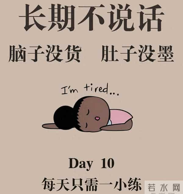 表达力才是底牌!每天10分钟,从社恐到沟通达人,值得收藏