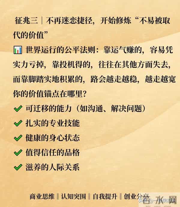 一个人开始走大运的征兆，从这4个信号开始