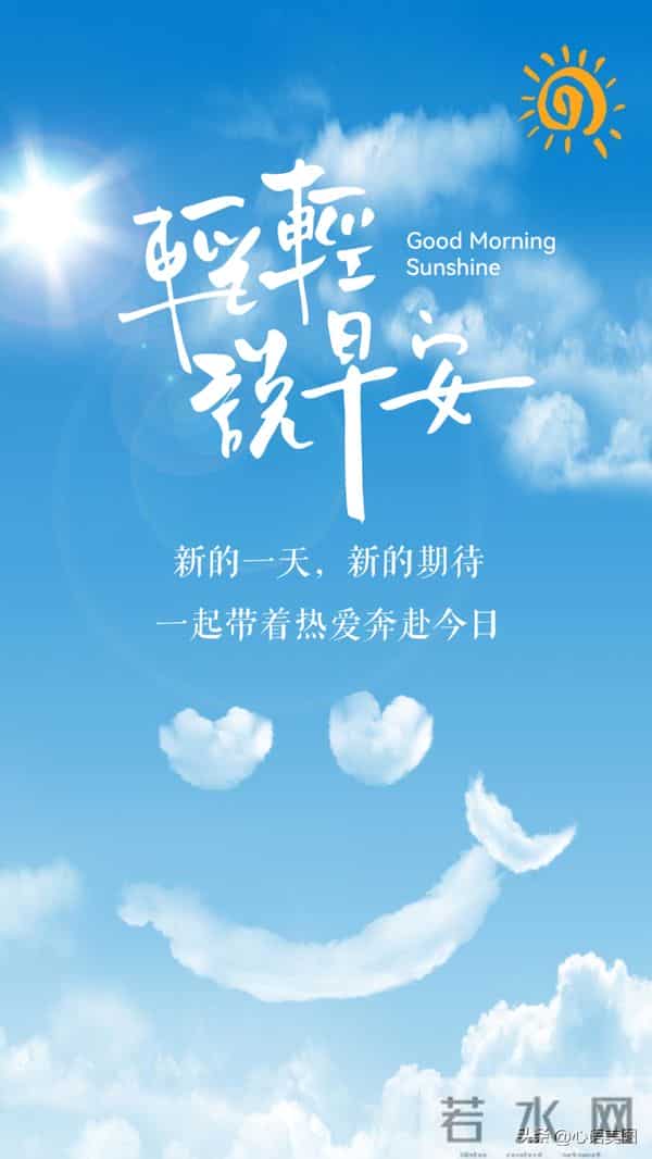 早安正能量图片文案:去爱,去拼,去活出热辣滚烫的生命!