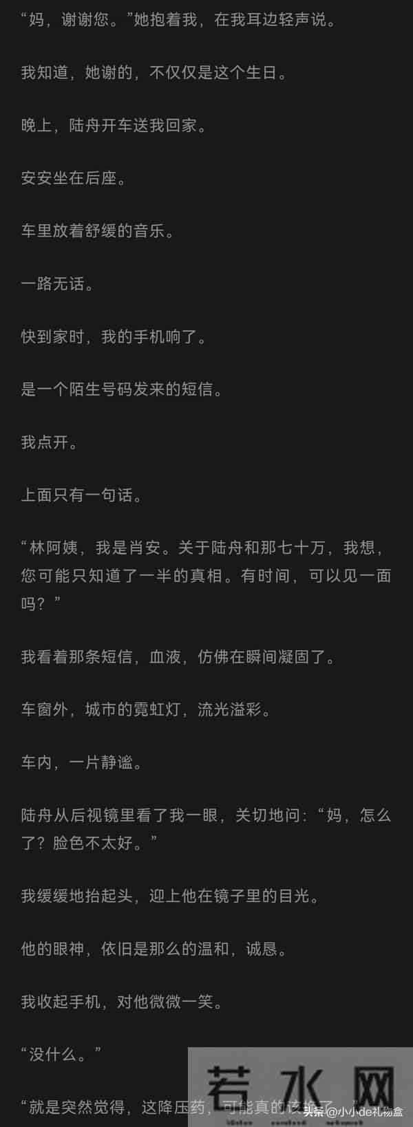 我转70万给女儿付首付,女婿关心我降压药:我登他账号,看见他