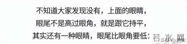 丹凤眼、桃花眼、杏仁眼…30秒自测眼型