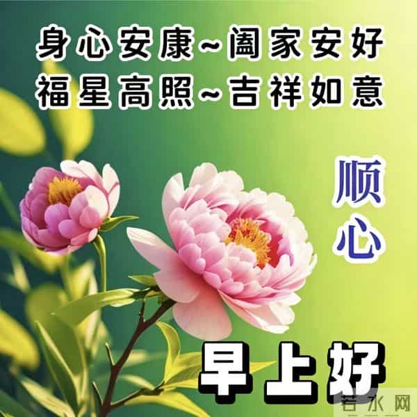 2025.12.09早安问候漂亮图片祝福美图