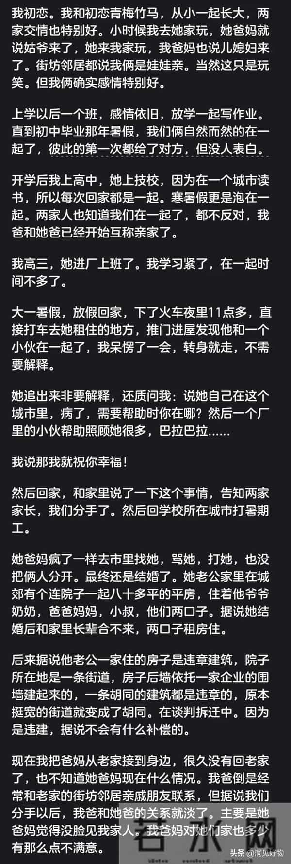 爸妈看不上的人还能嫁吗？网友经历太扎心：信父母，保平安