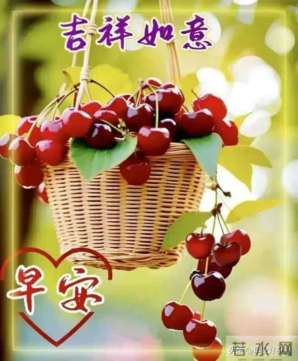 24张今日最新早安好祝福漂亮图片精选，新的一天，愿我们顺风顺水