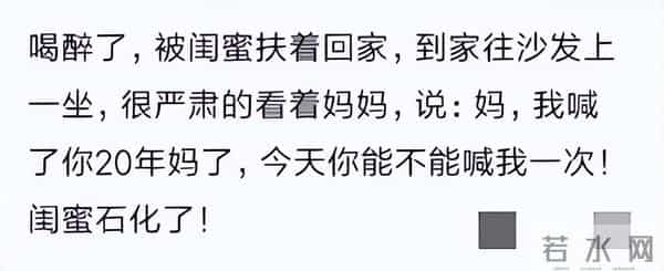 醉酒的女人有多恐怖？网友：喝多了我自己都怕，把前任电话打烂