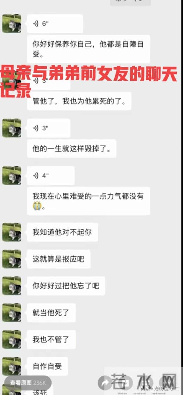 双胞胎父亲结婚时照片流出 生活条件很好 疑似亲戚透露更多内情