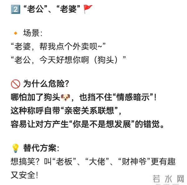 男女间关系再好,也不要在微信上,叫对方这几种称呼