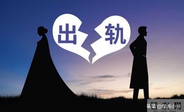 新型出轨太“高明”:不删记录、不偷偷摸摸,却让伴侣防不胜防!