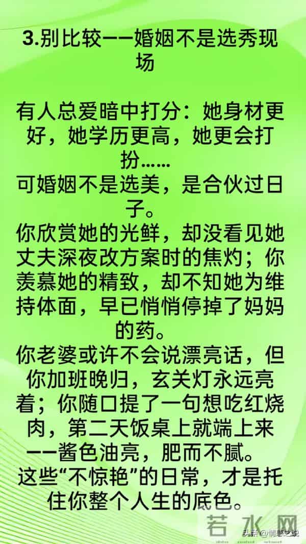 男人要记住，除了自己老婆，外面的女人再好，也要做到“4别”！