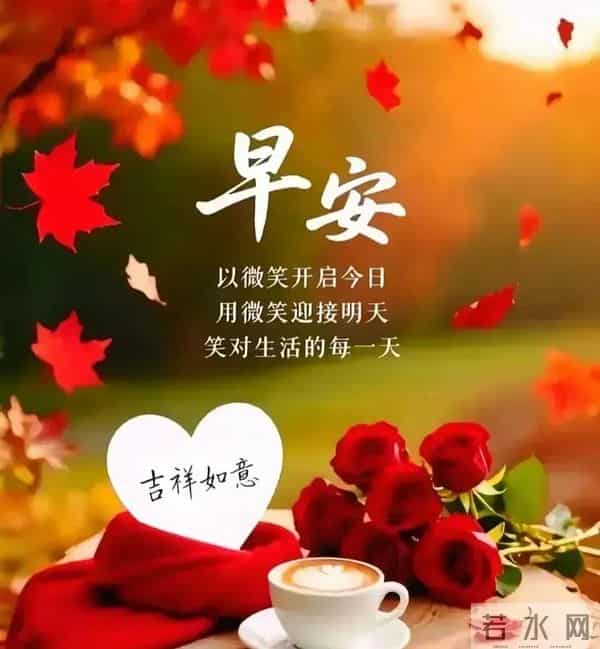 12月9日周二早安!愿平安常伴,喜乐无忧,事事顺遂~