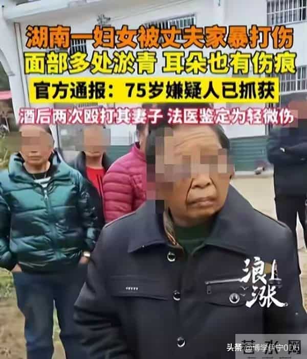 湖南七旬老太遭丈夫两天两度毒打：邻居惊呆，儿子哭诉我没办法！