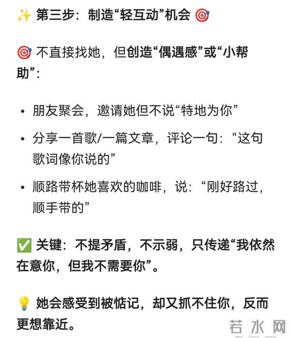 哄女人最高境界：不道歉不讨好，用4步让她主动和好