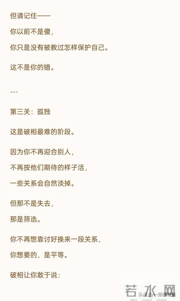 一个最顶级的觉醒:破相