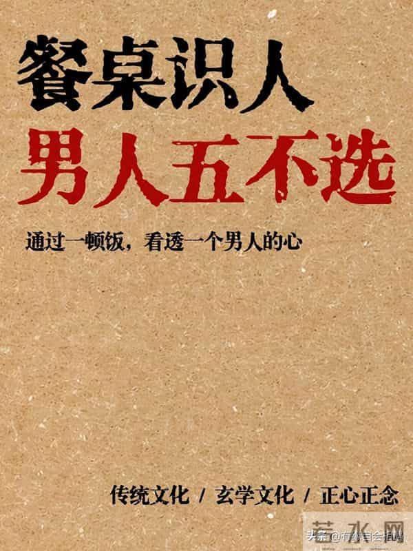 一个男人好不好,看他吃饭的样子就知道了