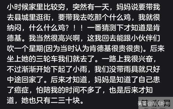 成年人的世界有多心酸？网友分享真实经历，看完不敢再看第二遍