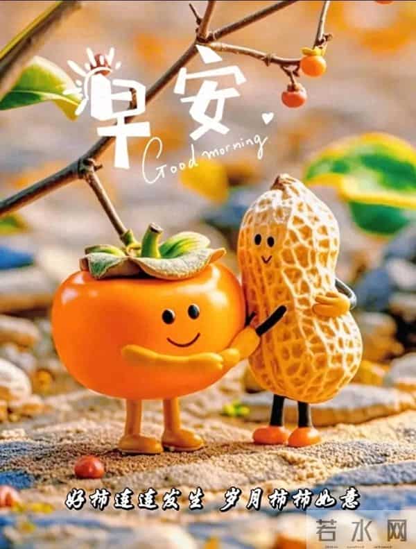 2025.12.09 冬天周二早安愉快!最新精美周二早上好温馨祝福语图片