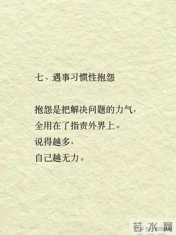 悄悄漏掉福气的8个小事