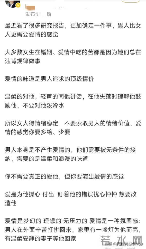 男人在婚姻中,最大的需求是什么,也许这是我看过最好的答案!
