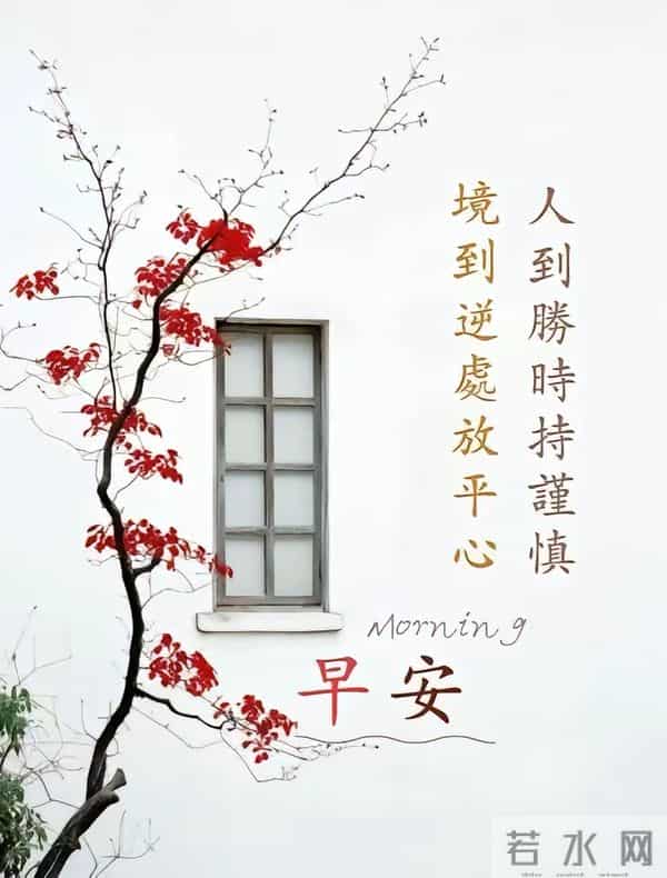 2025年12月10日，星期三，农历十月二十一，早安吉祥祝福语！