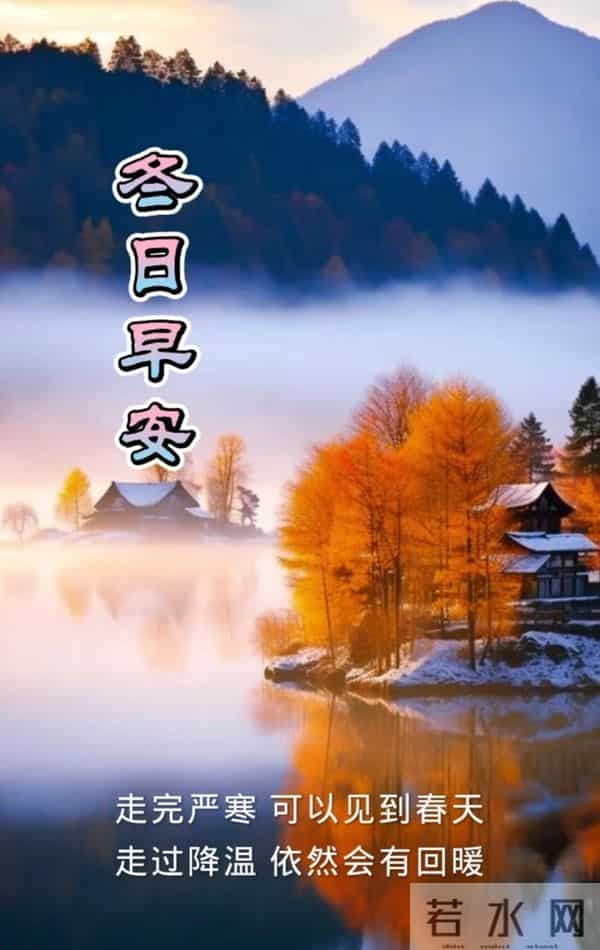 早安,不负冬日好时光