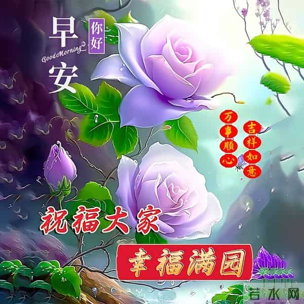 2025年12月9日，星期二，农历十月二十，早安吉祥祝福语！