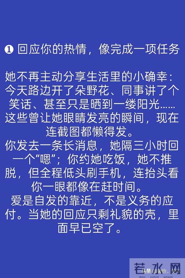 女人变心是有“预兆”的，一旦出现，就没必要挽回了