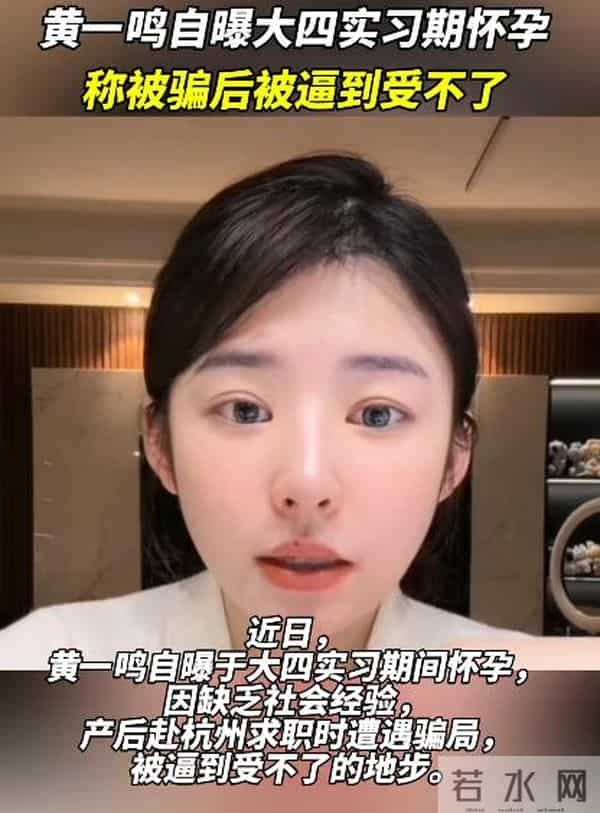 王思聪又"遭重",黄一鸣自曝怀孕细节,独自养娃曾被逼到受不了