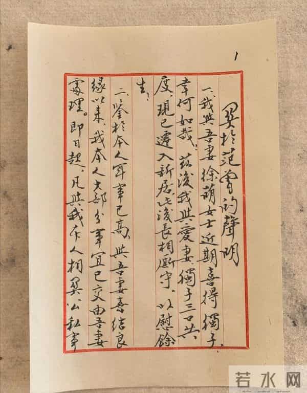 87岁范曾老来得子!发文与女儿继子断亲,亿万身家交现任妻子打理