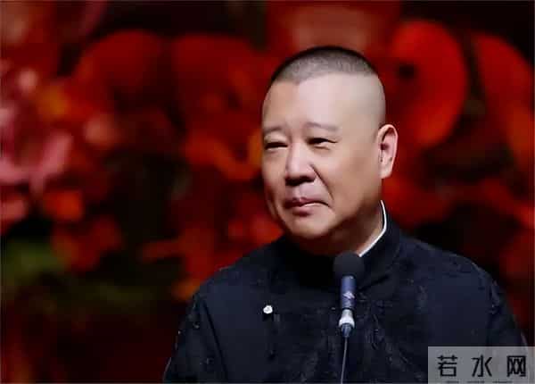 成败一张嘴！被官方约谈仅3天，郭德纲8字回应，德云社危机显露