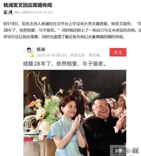 豪门梦碎？曾经辞职央视，嫁百亿身家富豪的杨澜，如今混成这样