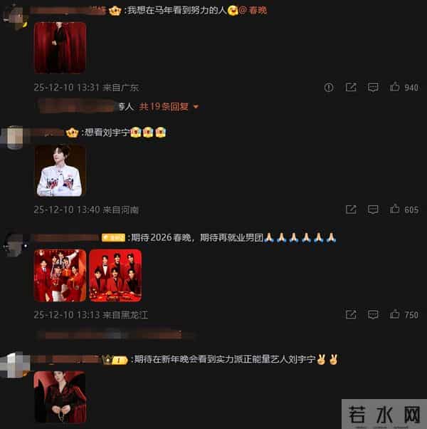 内娱的容忍度真高！马年春晚刚官宣，恶心的一幕就出现了