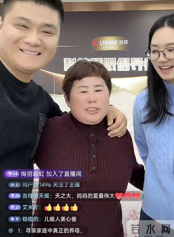 朱进直播浪莎临时换将换对了 养母出现1句话人气飙升 1句话网友哭了