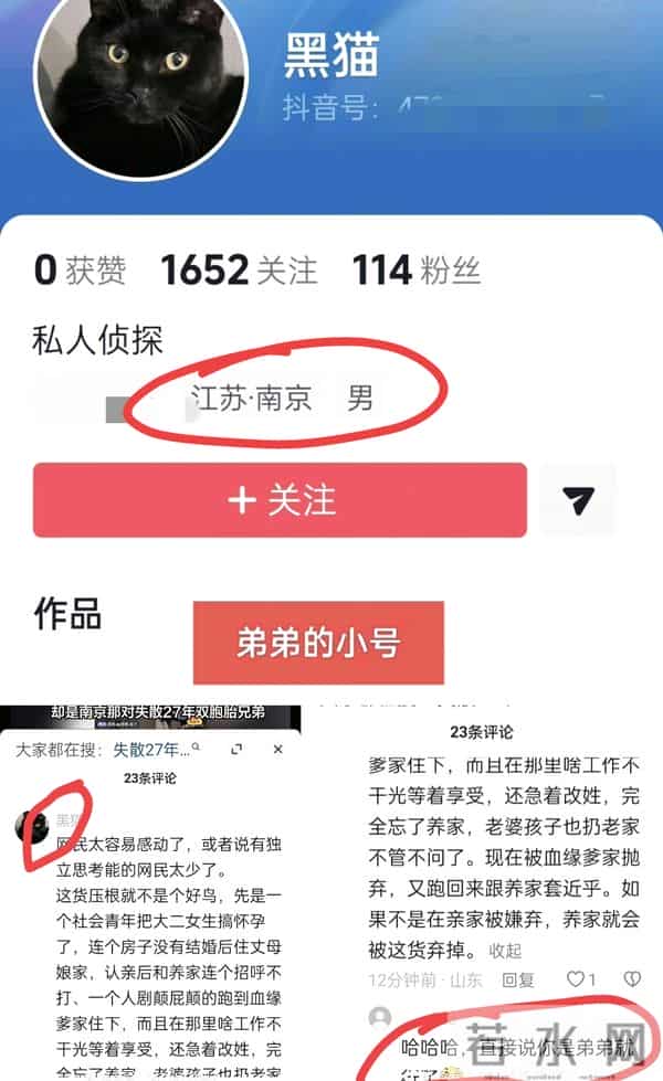 朱进7点直播黑粉频出 品牌方翻脸正面回怼 双胞胎弟小号曝光还在黑