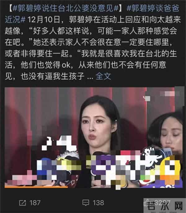 丈夫不爱,公婆不管,还能常住台北,原来郭碧婷才是那个人间清醒